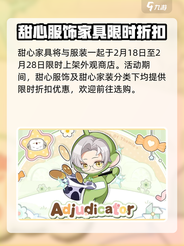 未定事件簿天线宝宝联动活动介绍介绍截图4