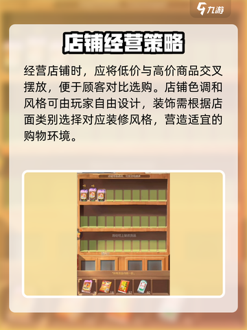 时光杂货店🔥店铺布置技巧大公开！🎮截图3