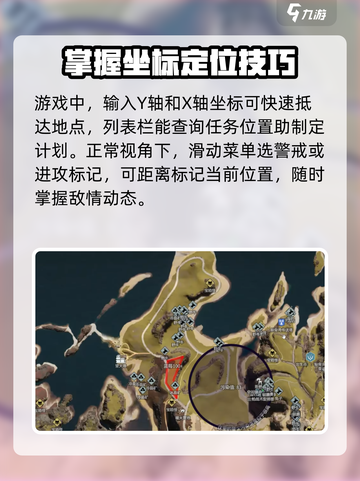 七日世界地图介绍介绍截图5