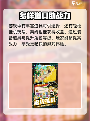 完蛋我被怪物包围了攻略大全介绍截图4