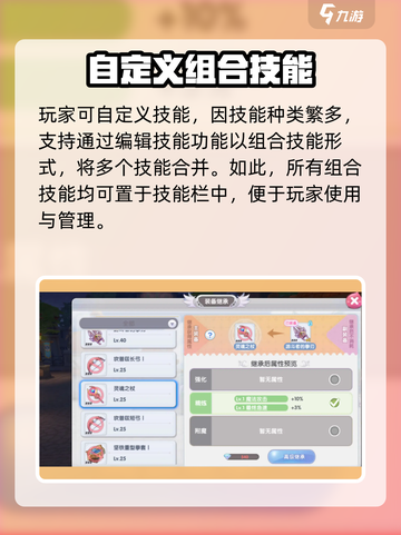 仙境传说新启航挂机攻略介绍截图3