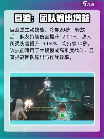 胜利女神新的希望罗珊娜高雅海洋怎么样介绍截图5