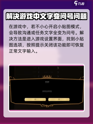 饥荒联机版打字变问号怎么解决介绍截图3