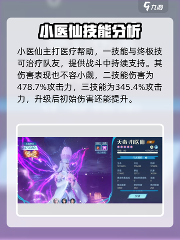 斗破苍穹巅峰对决最强角色是谁介绍截图4