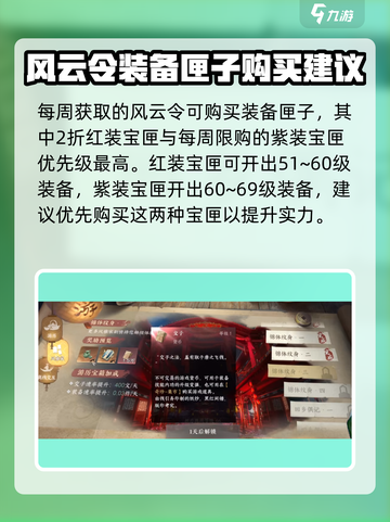 逆水寒手游怎么提升战力介绍截图8