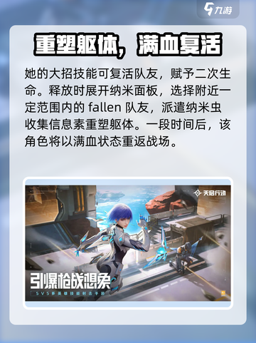 天启行动辉光技能怎么样介绍截图4