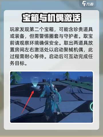 鸣潮🔥聚械二楼门怎么进？二楼门进入攻略✨截图5