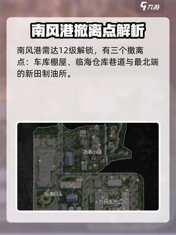 萤火突击😎地图传送秘籍，快速制胜关键💡截图4