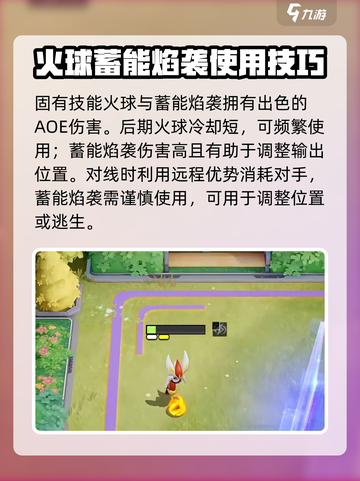 宝可梦大集结🔥闪焰王牌强度分析，必看秘籍！💥截图4