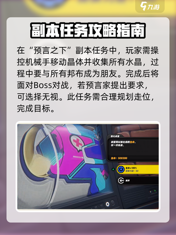 绝区零预言之下怎么玩介绍截图2