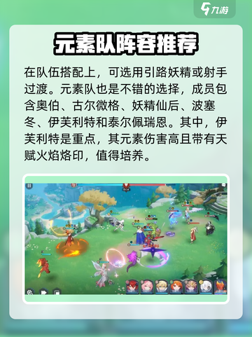 龙魂旅人🔥最强搭配攻略来了！还不快看？截图3