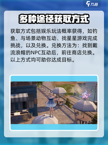 无限暖暖奇想星有什么用介绍截图5