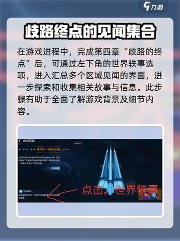 星球重启马丁枪任务在哪做介绍截图3