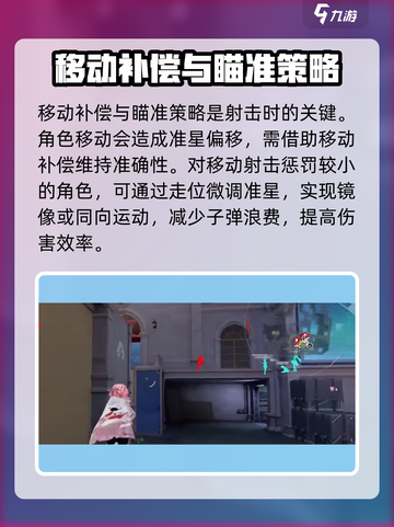 卡拉彼丘🔥拼枪技巧大公开，轻松上分必备！截图5