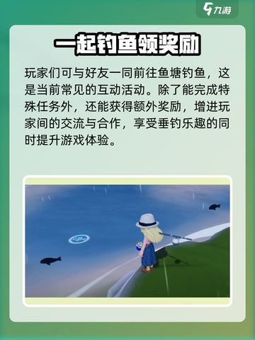 心动小镇社交功能有哪些介绍截图5