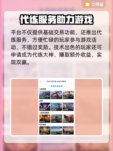 🔥王者荣耀卖号正规平台曝光！💎截图4