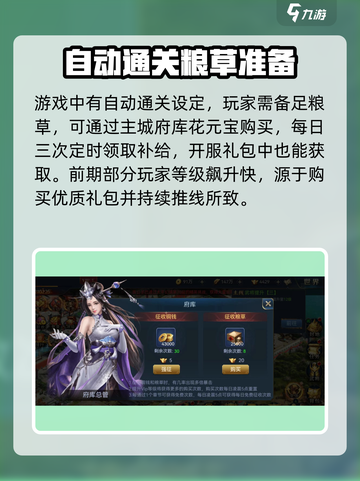 兵法三十七计升级攻略介绍截图3