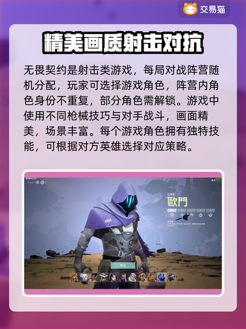 无畏契约账号购买平台大揭秘💥🔥截图2