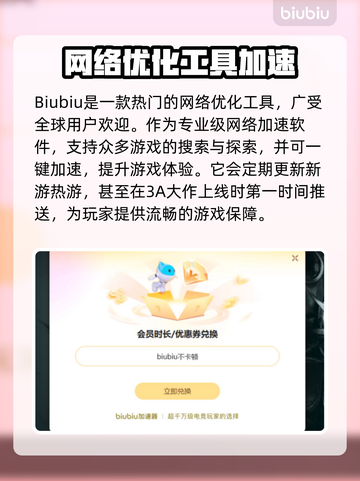 三角洲行动低延迟秘籍🔥助你称霸战场！🚀截图3