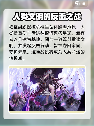 人形觉醒游戏剧情是什么介绍截图3