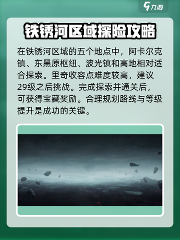 七日世界里奇收容点神秘宝藏在哪介绍截图2