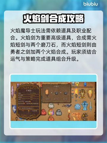 背包乱斗🔥高级火焰剑效果超神速来获取！截图2