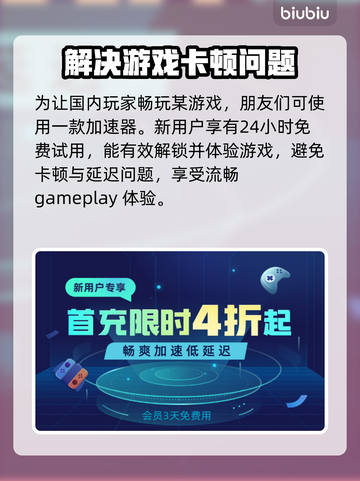 暗黑破坏神4🔥国内玩家如何畅玩攻略🎉截图4