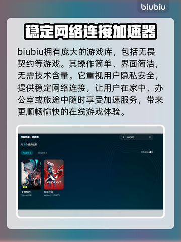 无畏契约掉帧？🔥用这款加速器秒解决！截图4