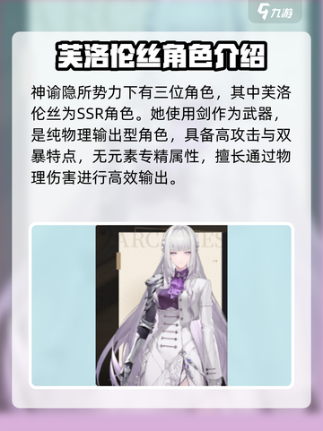 黑色信标神谕隐所成员有哪些介绍截图2