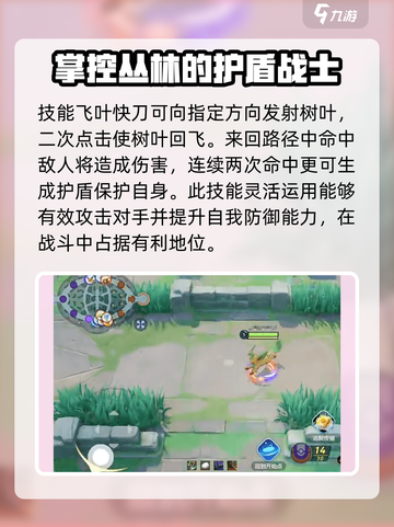 宝可梦大集结叶布怎么样介绍截图3