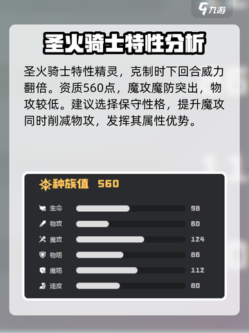 洛克王国世界炽心雄狮技能搭配推荐介绍截图2
