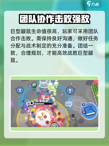 爆裂小队巨型鼹鼠的特点介绍截图4
