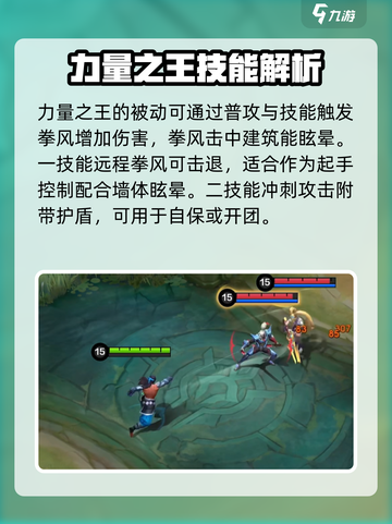 决胜巅峰力量之王怎么玩介绍截图2
