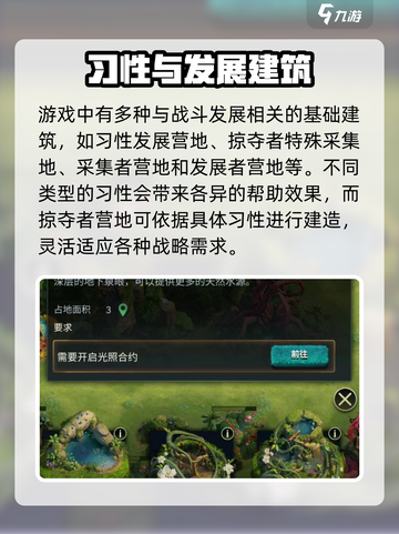 野兽领主新世界🔥基础建筑全揭秘！新手必看🎮截图4
