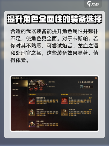 龙息神寂卡斯帕🔥超强玩法攻略🎉截图8
