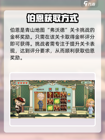 名画展伯恩怎么获得介绍截图2