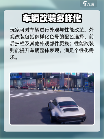 异环改装分享介绍截图2