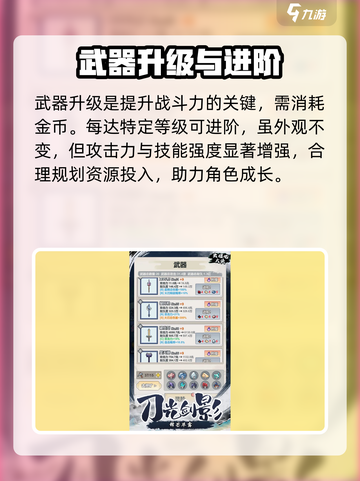 出招吧大侠🔥超全攻略来了，玩转游戏就靠它！截图5