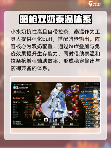第七史诗深渊90层怎么过介绍截图3