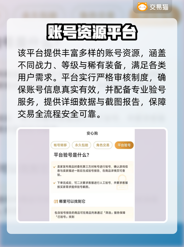 🔥天龙八部账号交易黑幕曝光！💼💥截图3