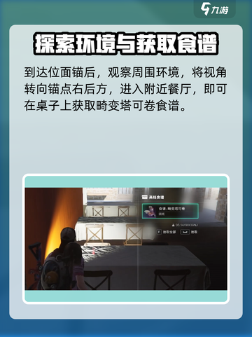 🔥《七日世界》畸变塔可卷获取攻略来啦！✨截图3