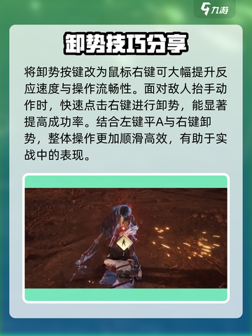 燕云十六声键位设置推荐介绍截图4