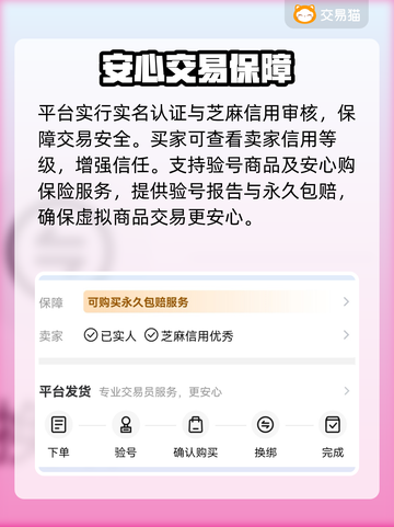 🔥无畏契约号交易神器曝光！💎截图4