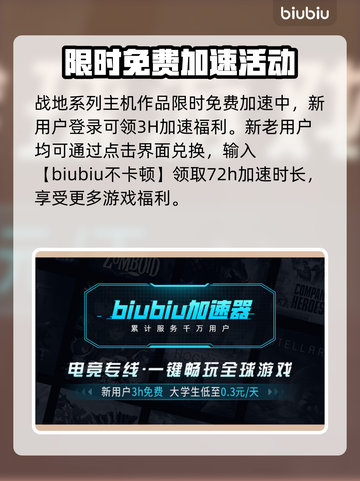 战地5⚡加速器怎么选？玩家必备神器推荐！截图4