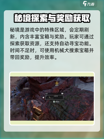 破碎之地特殊区域怎么刷新出来介绍截图4