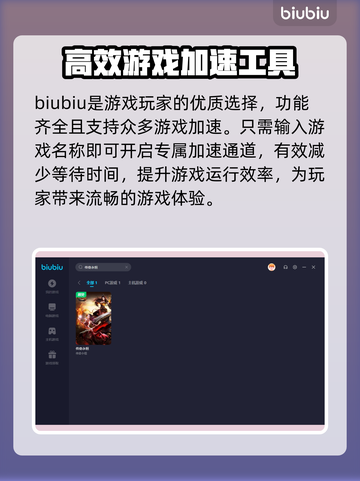 传奇永恒延迟高💥用这款加速器轻松解决！截图5