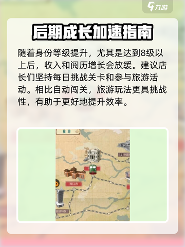 《时光杂货店旅游玩法大揭秘！🛍》截图3