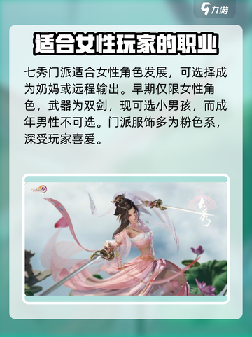 剑网3无界🔥女角色门派大揭秘！快来选你的本命👇截图2