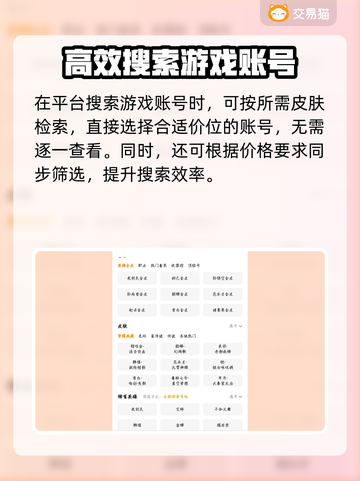 王者账号交易哪里靠谱？《王者荣耀》必看🔥🎮截图3