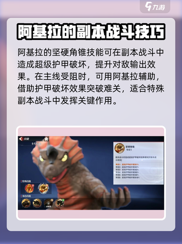 奥特曼传奇英雄2🔥阿基拉技能全揭秘🎉截图2